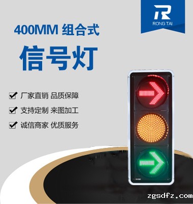 箭头加满屏信号灯