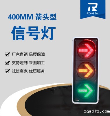 400mm右转交通信号灯