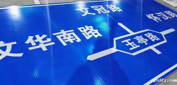 贴标志牌反光膜